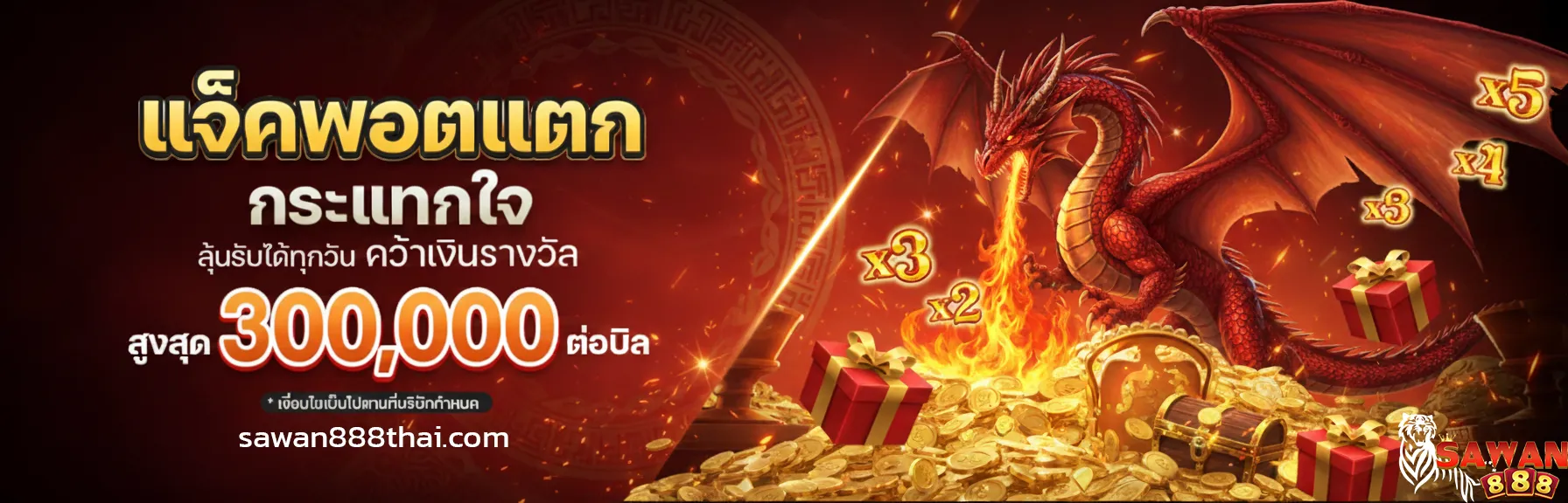 เว็บ สล็อต sawan888